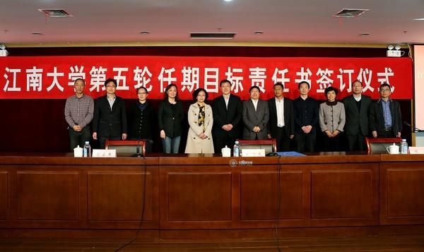 勇担使命 再度跨越——我校举行第五轮任期目标责任书签订仪式