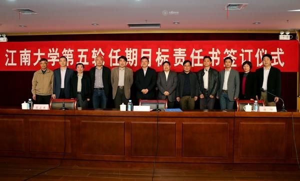 勇担使命 再度跨越——我校举行第五轮任期目标责任书签订仪式