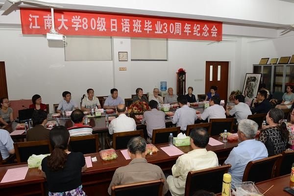 三十年后再聚首，心念师恩忆往昔——记太阳城大学外国语学院80级日语班毕业三十周年纪念会