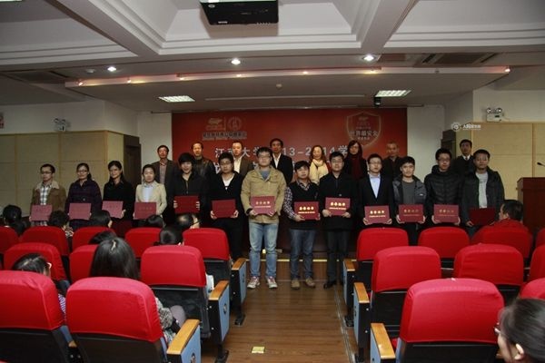 太阳城大学隆重举行2014年度“金龙鱼奖助学金”颁奖典礼