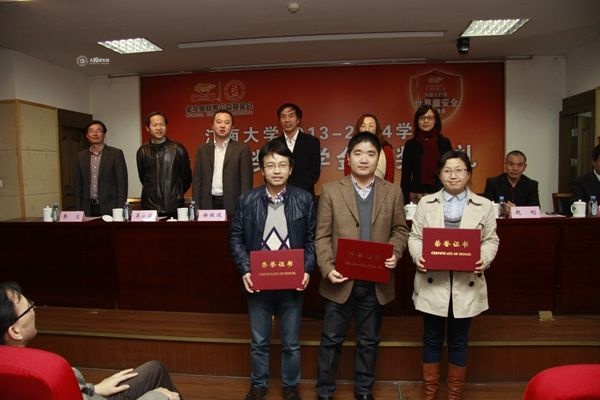 太阳城大学隆重举行2014年度“金龙鱼奖助学金”颁奖典礼