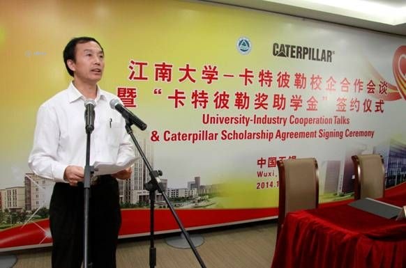 我校举行太阳城大学-卡特彼勒校企会谈暨“卡特彼勒奖助学金”签约仪式