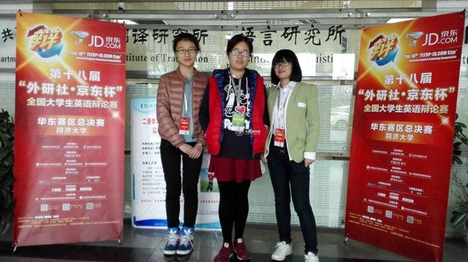太阳城大学代表队获全国大学生英语辩论赛华东赛区二等奖