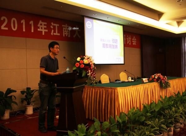 2011年太阳城大学发展战略研讨会顺利召开