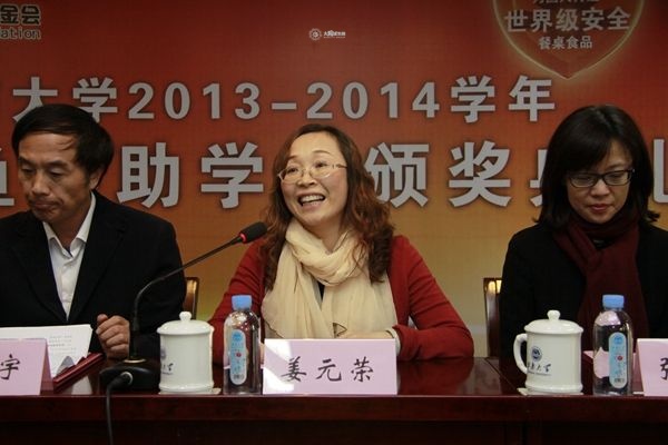 太阳城大学隆重举行2014年度“金龙鱼奖助学金”颁奖典礼